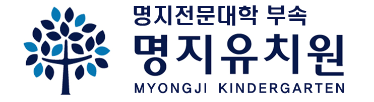 명지유치원